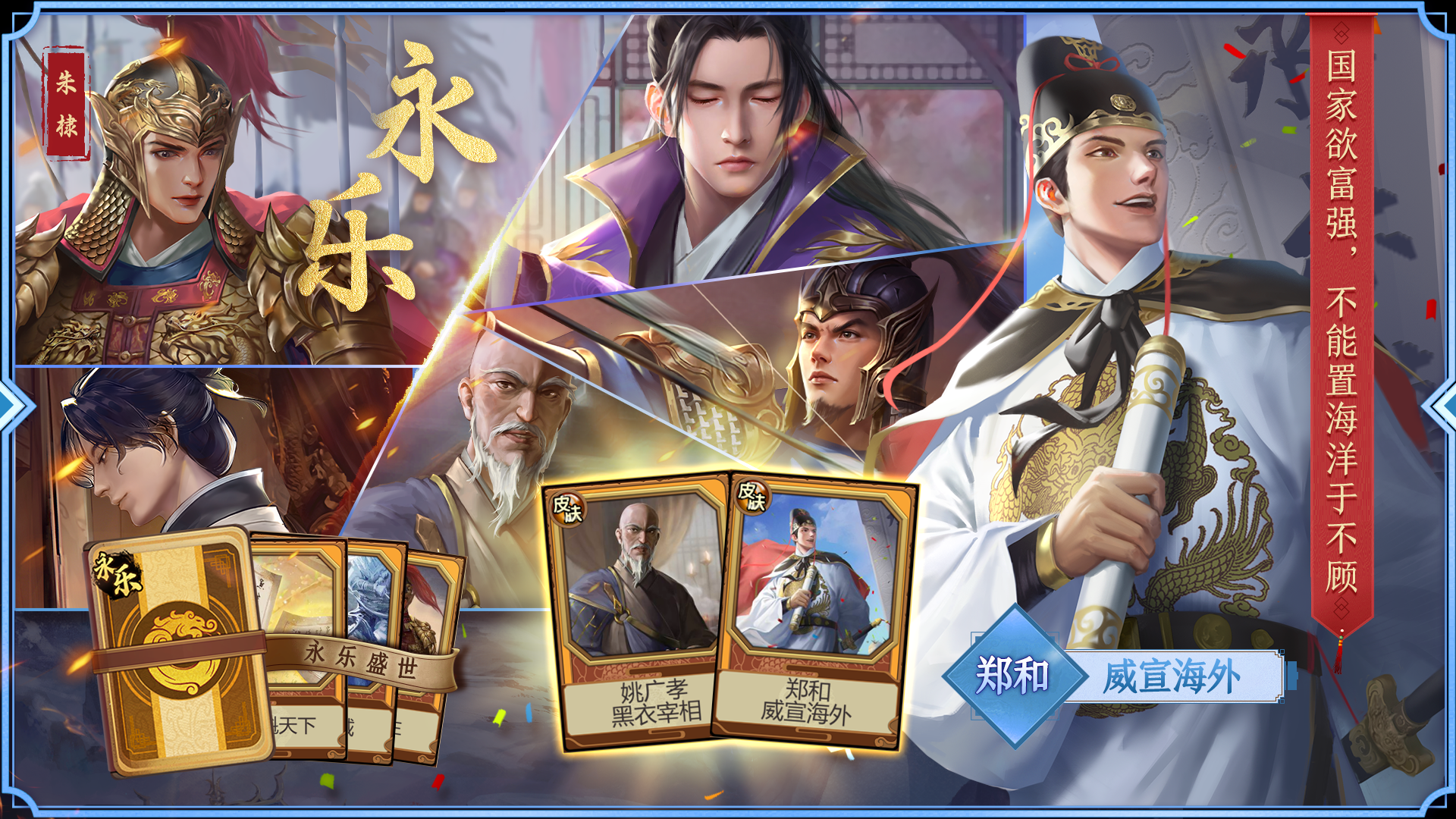 【永乐盛世】拓展包