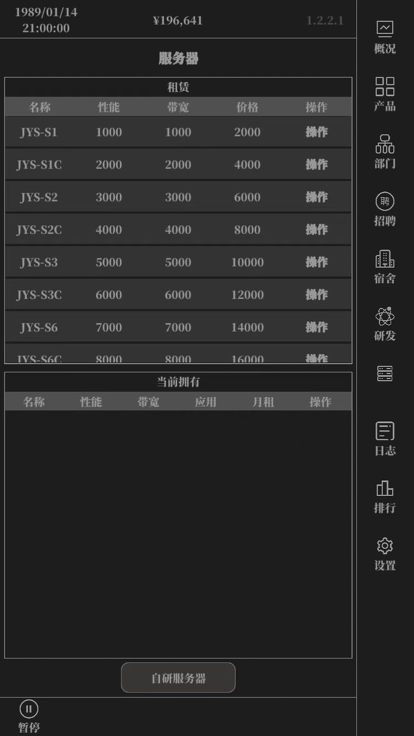 小小IT公司-模拟经营一家IT公司游戏截图