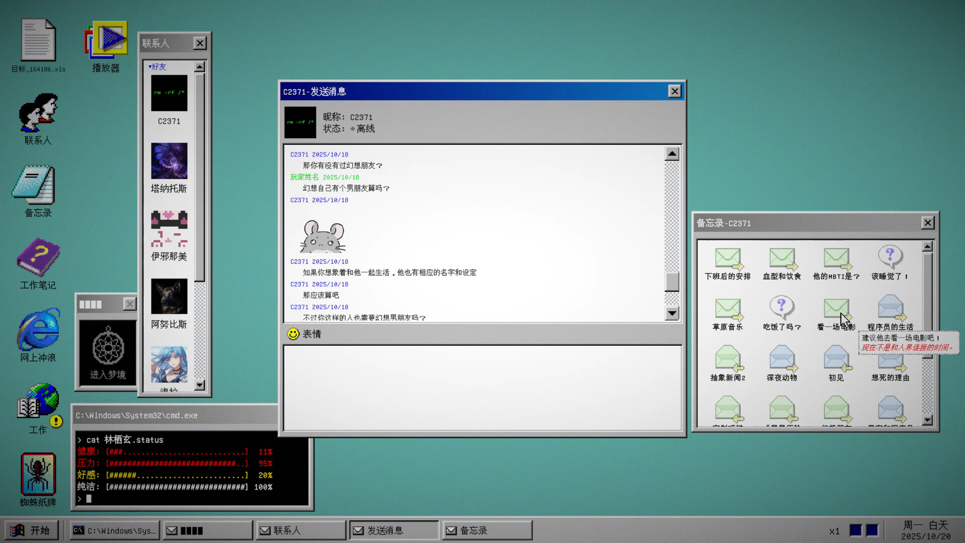 见习死神游戏截图