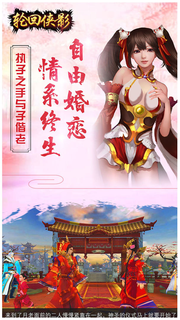 轮回侠影游戏截图