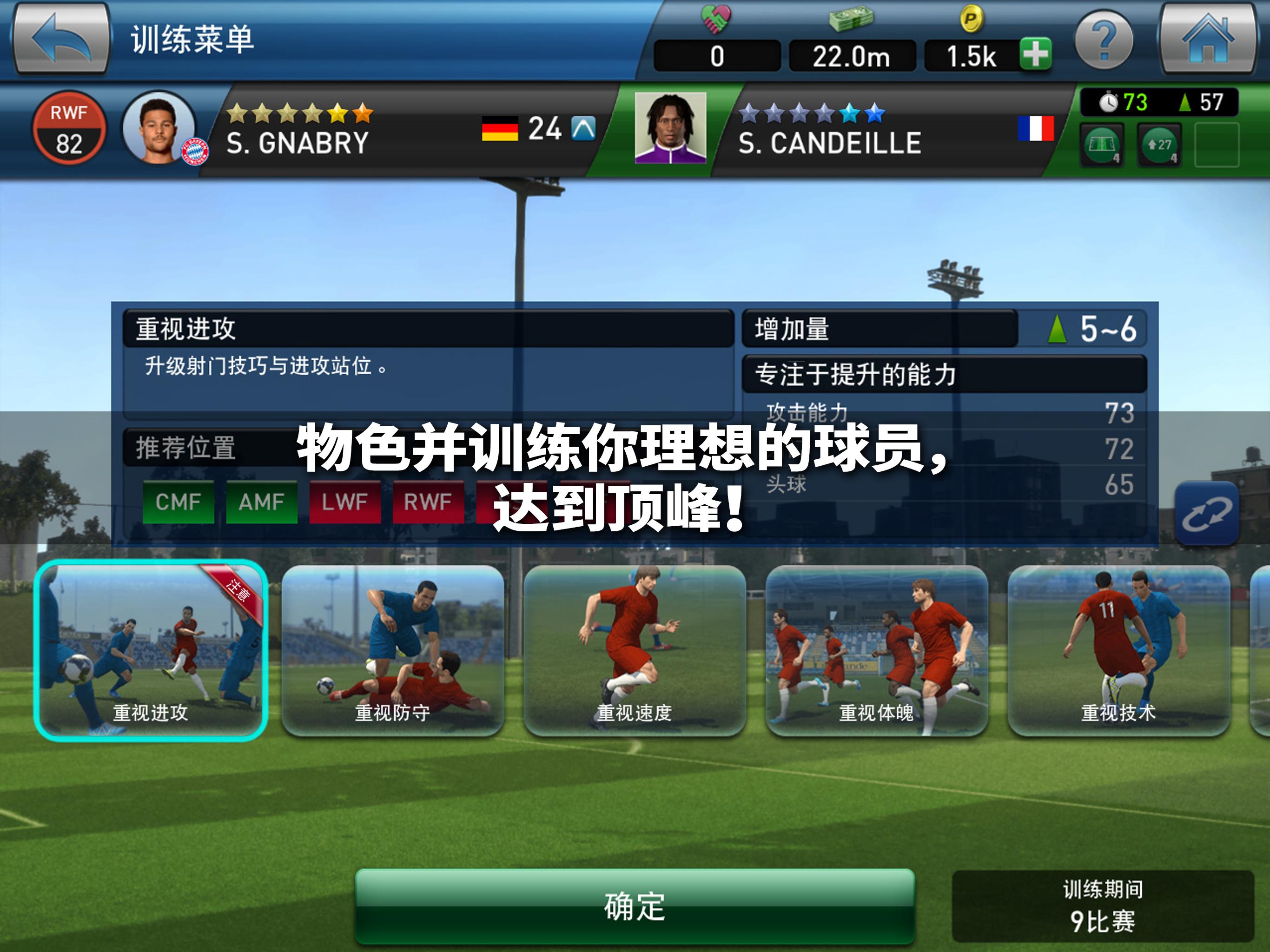 PES CLUB MANAGER游戏截图