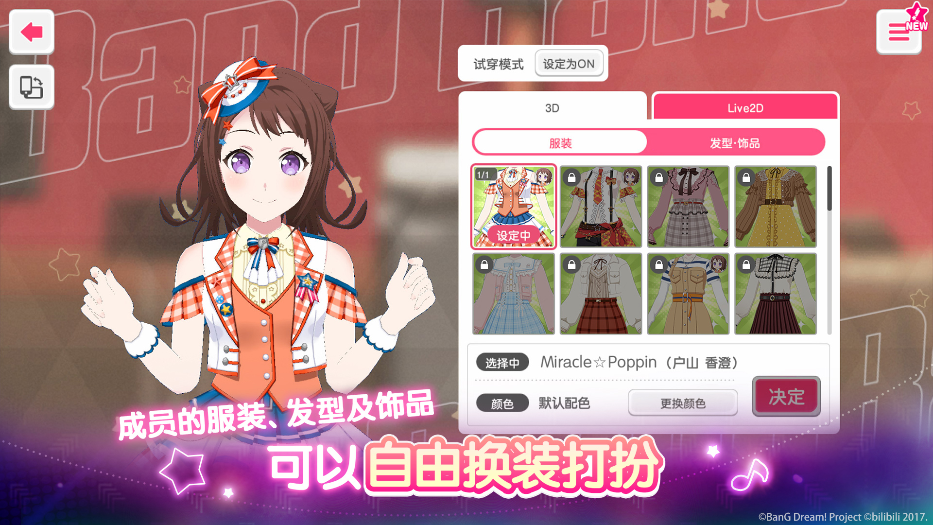 梦想协奏曲！少女乐团派对！截图