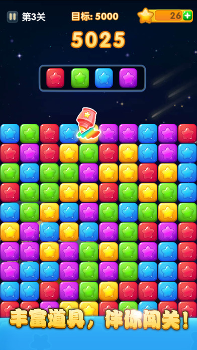 PopongStar - 优秀迷你游戏游戏截图