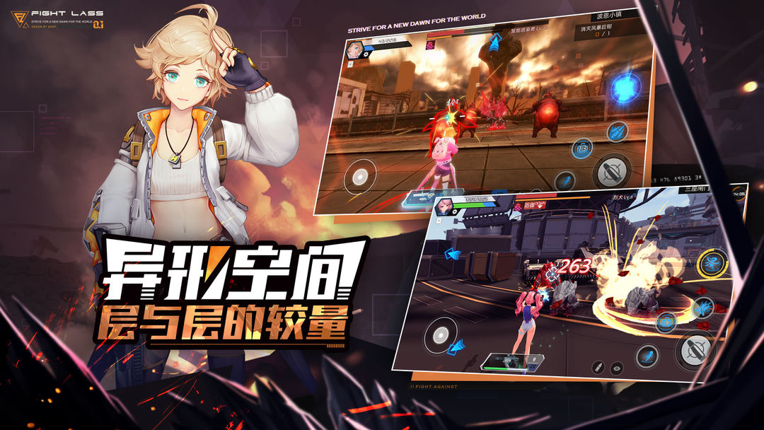 恙化装甲游戏截图