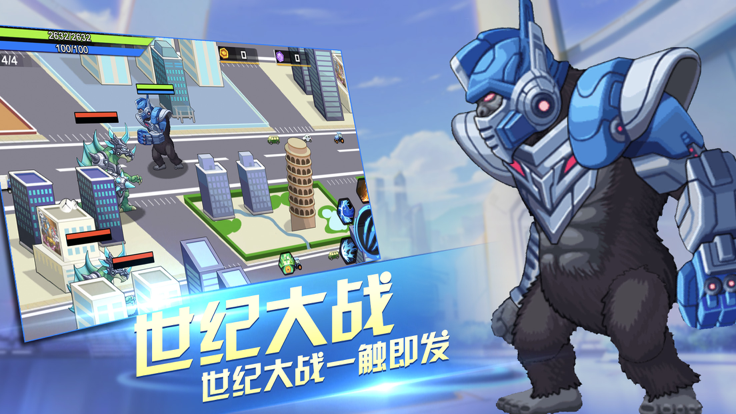 恐龙城市战争-城市大破坏游戏截图