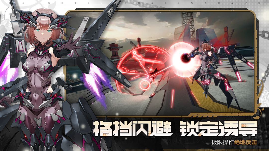 星之翼游戏截图