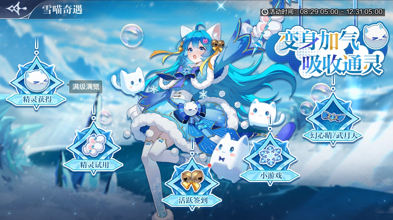 许愿得七夕限定称号，活跃送满觉