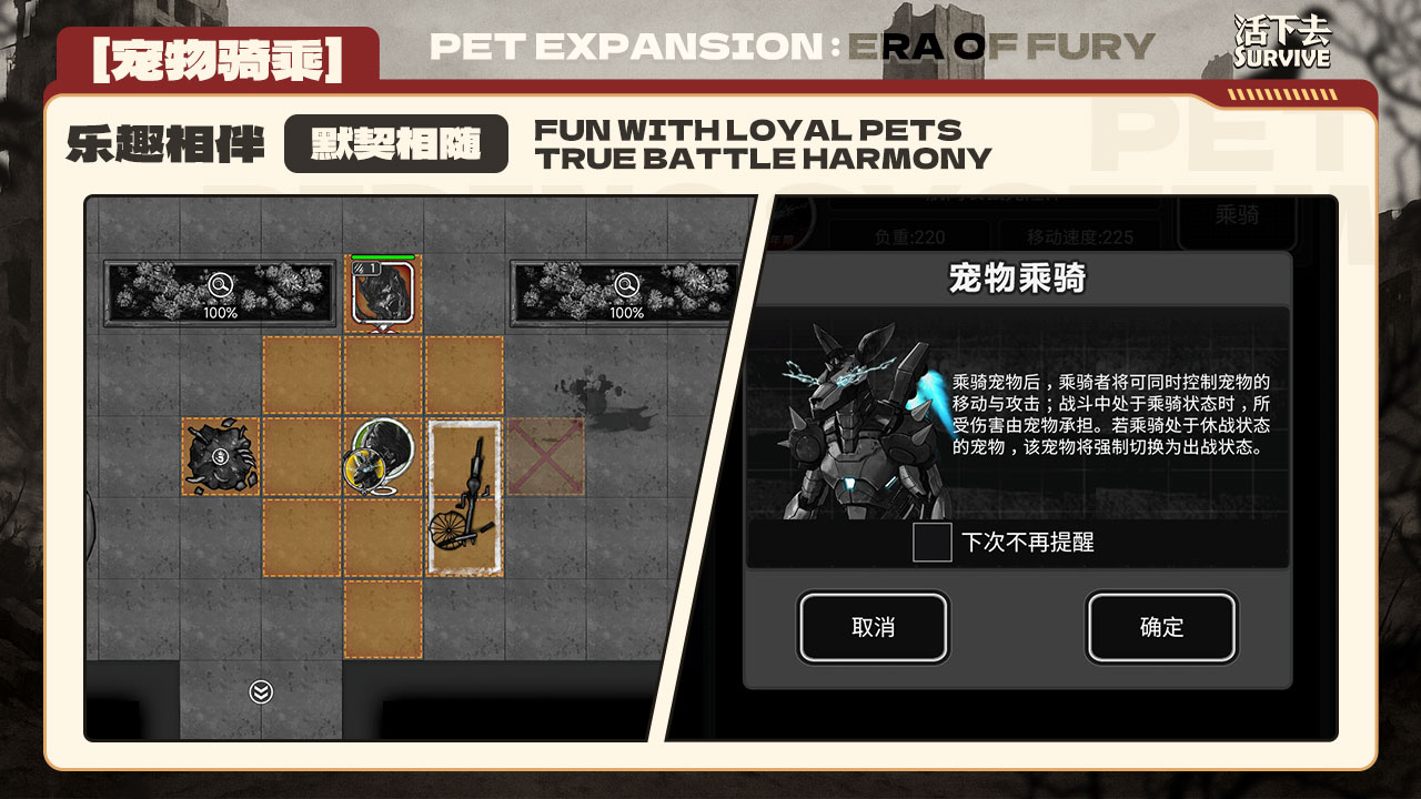 「宠物骑乘」