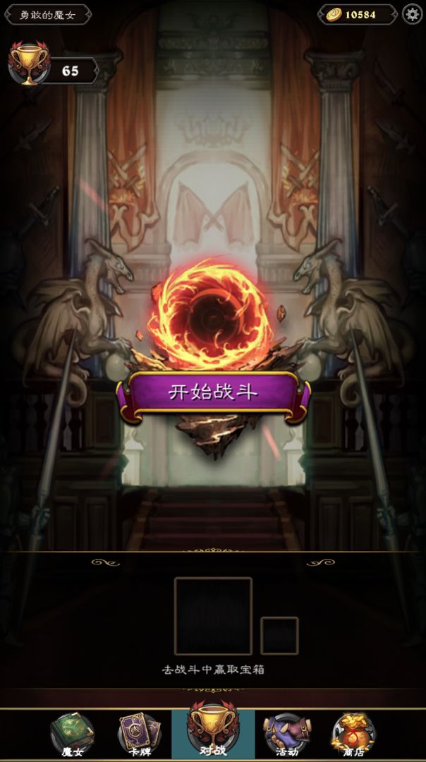 Screenshot of 魔女之印