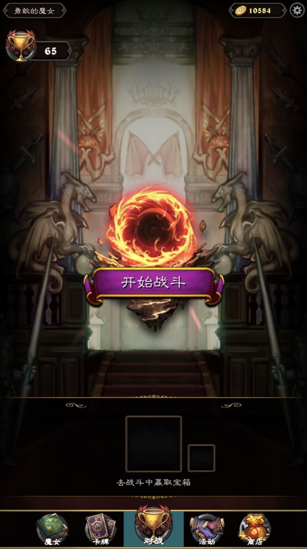 魔女之印游戏截图