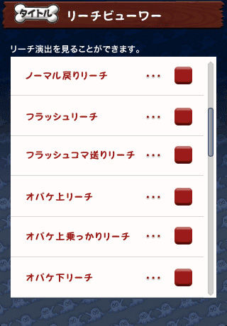 CRモンスターハウス游戏截图