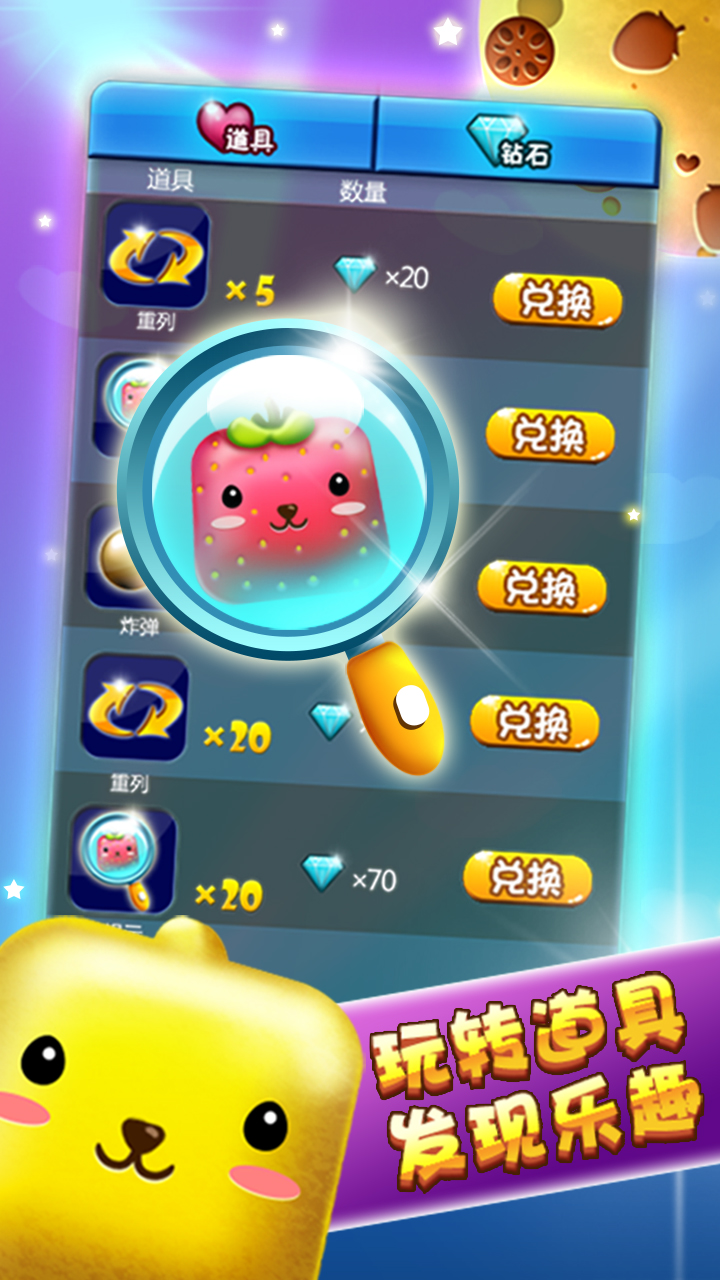 水果连连看游戏截图