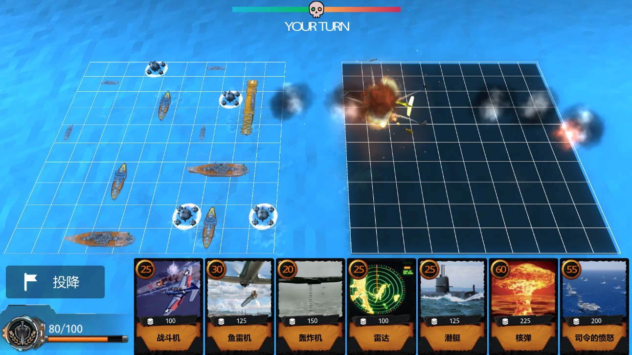 海战:复仇女神游戏截图