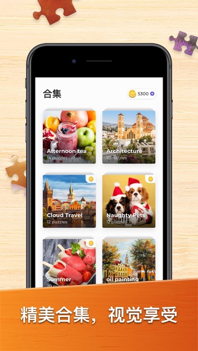 拼图游戏：经典拼图游戏截图