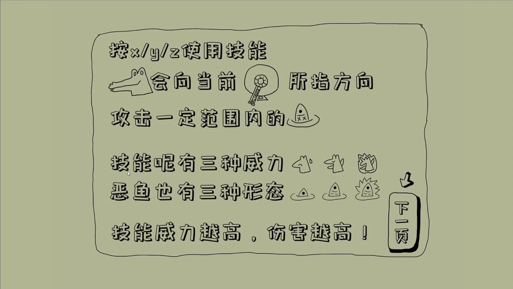 鳄鱼英雄伝说游戏截图