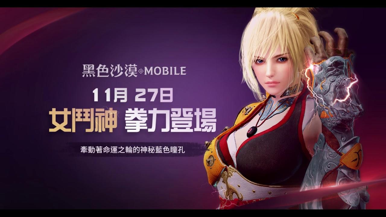 黑色沙漠mobile 预约下载 Taptap 发现好游戏