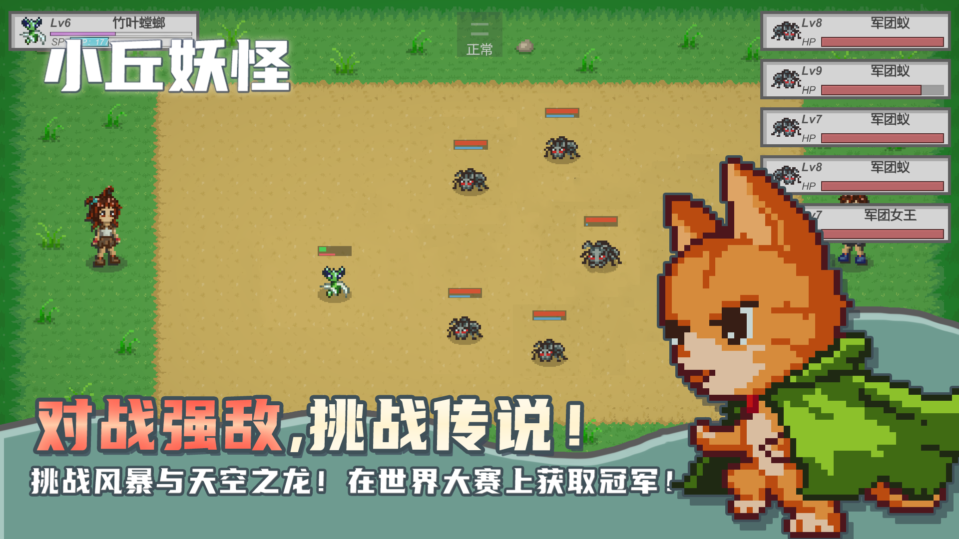 小丘妖怪游戏截图