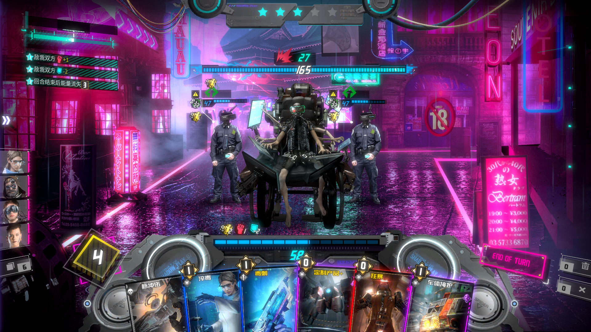 影子游戏：星城行动游戏截图