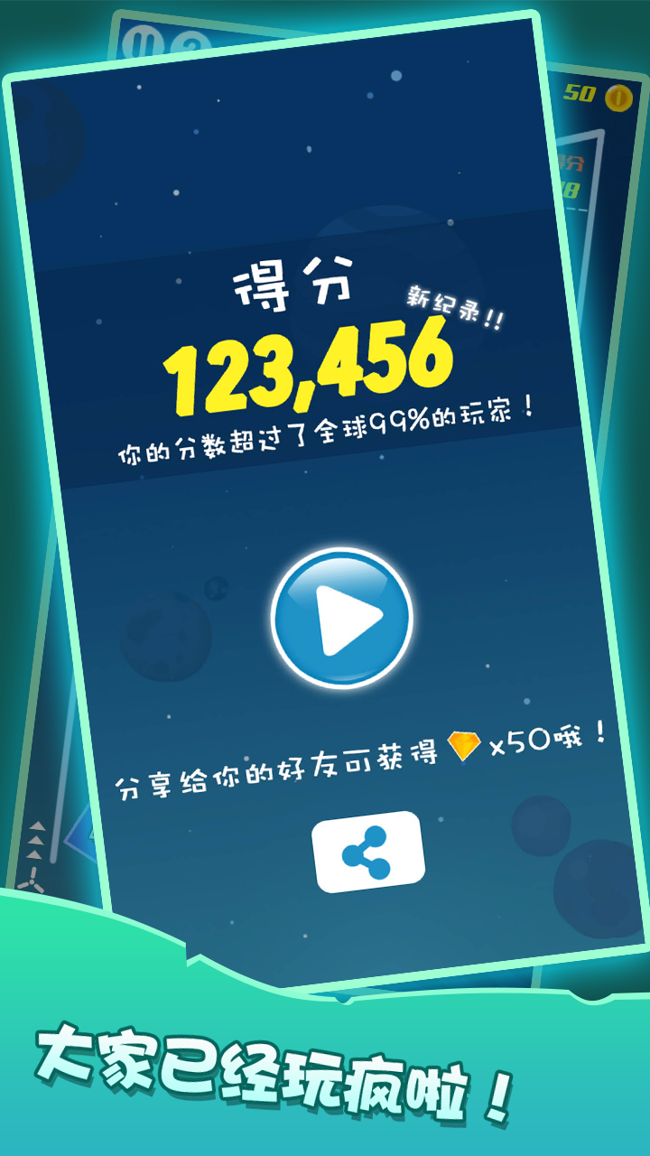 弹球纪元游戏截图