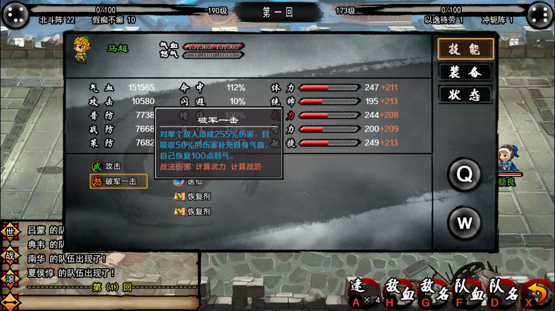 一统天下游戏截图