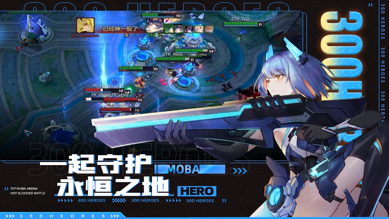 300英雄游戏截图