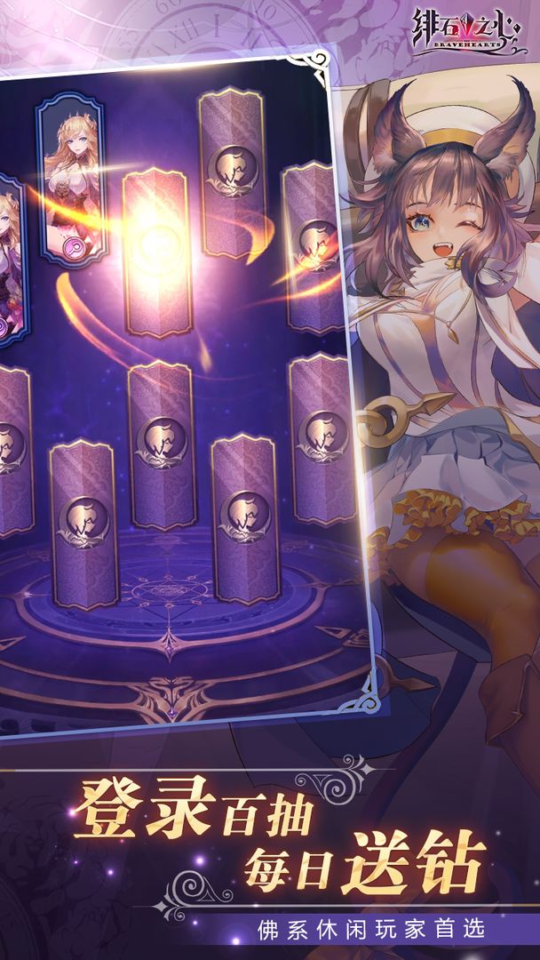 绯石之心游戏截图