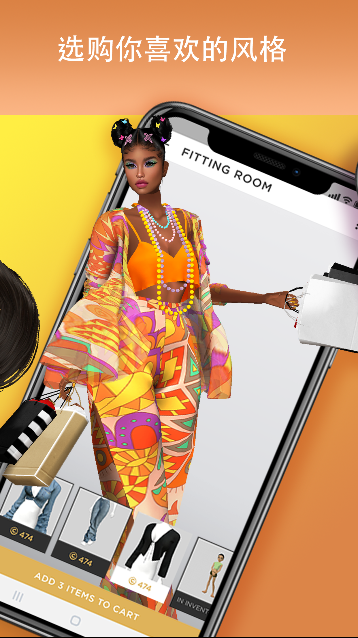 IMVU - 3D化身社交应用游戏截图