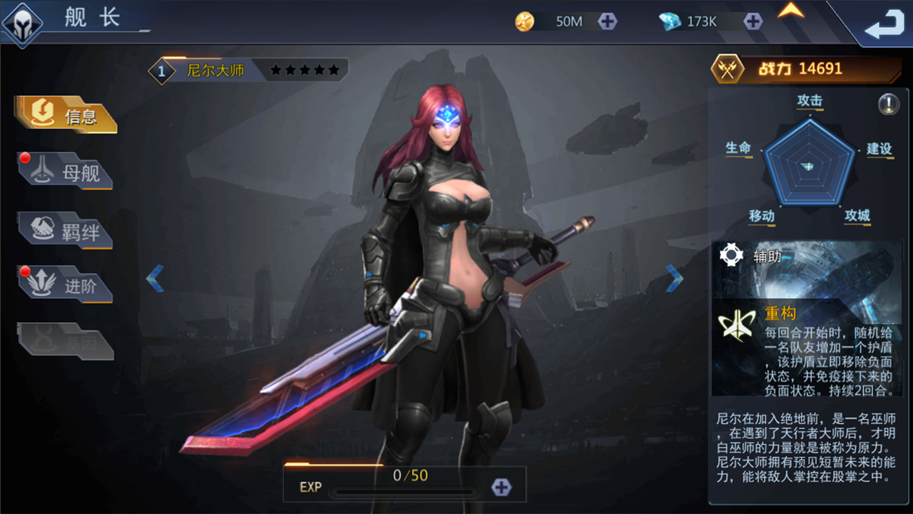 星球崛起游戏截图