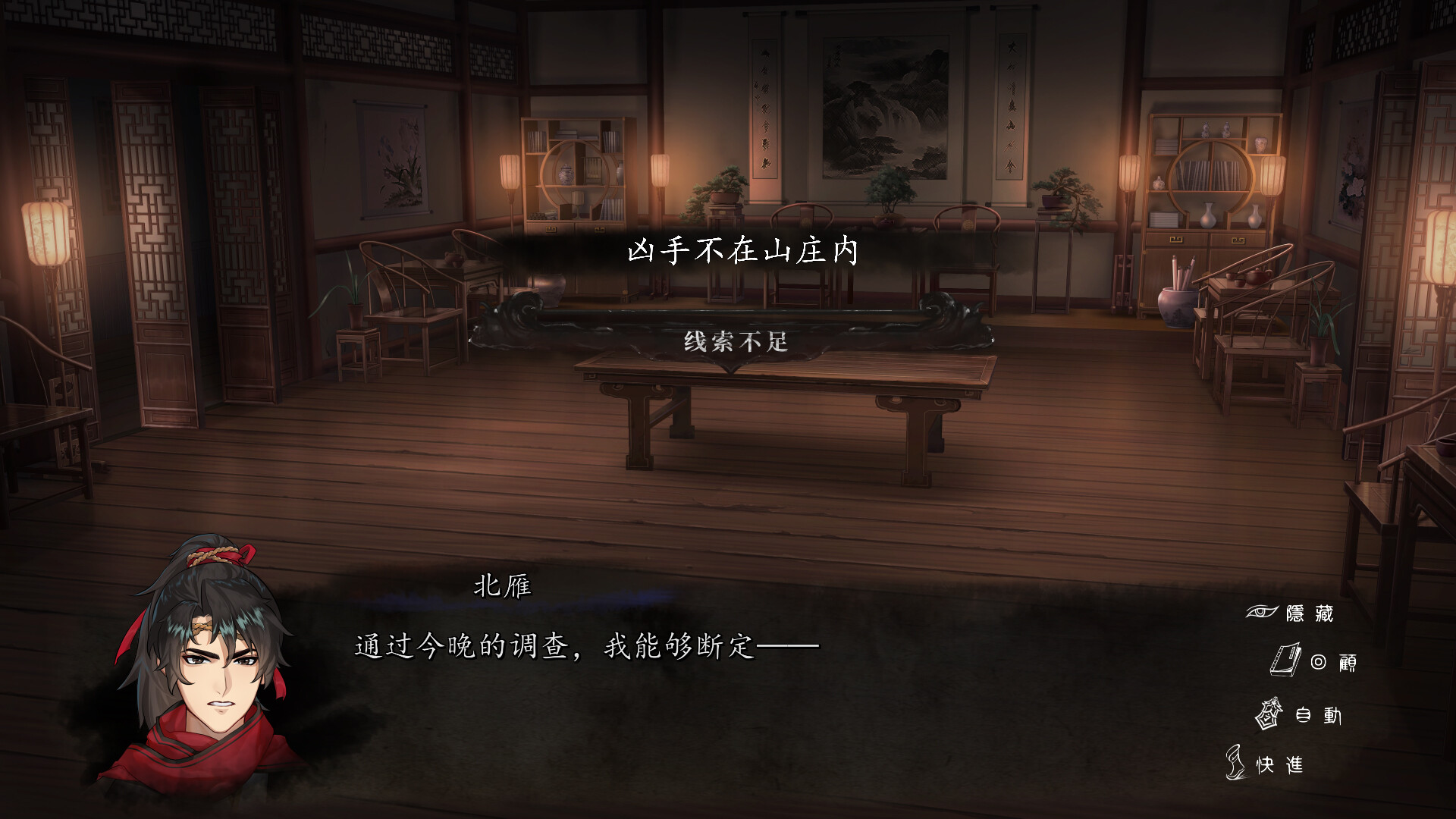 再见断刀游戏截图