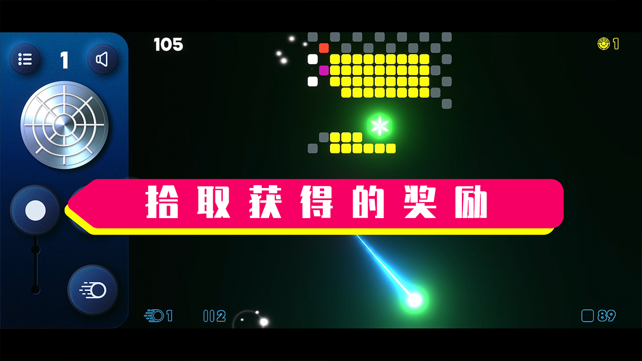 霓虹弹弹球游戏截图