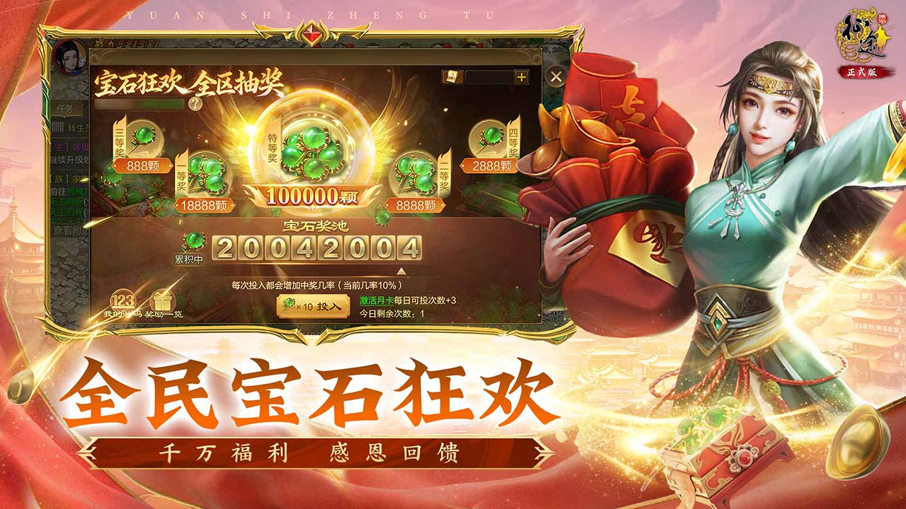 原始征途游戏截图