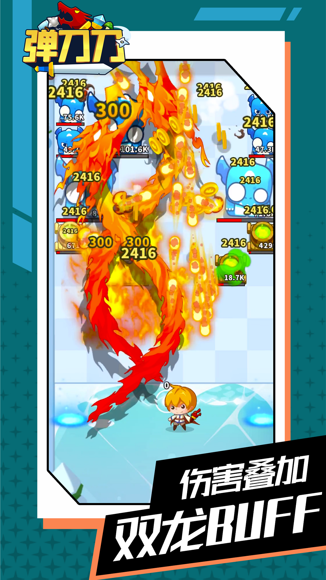 弹刀刀游戏截图