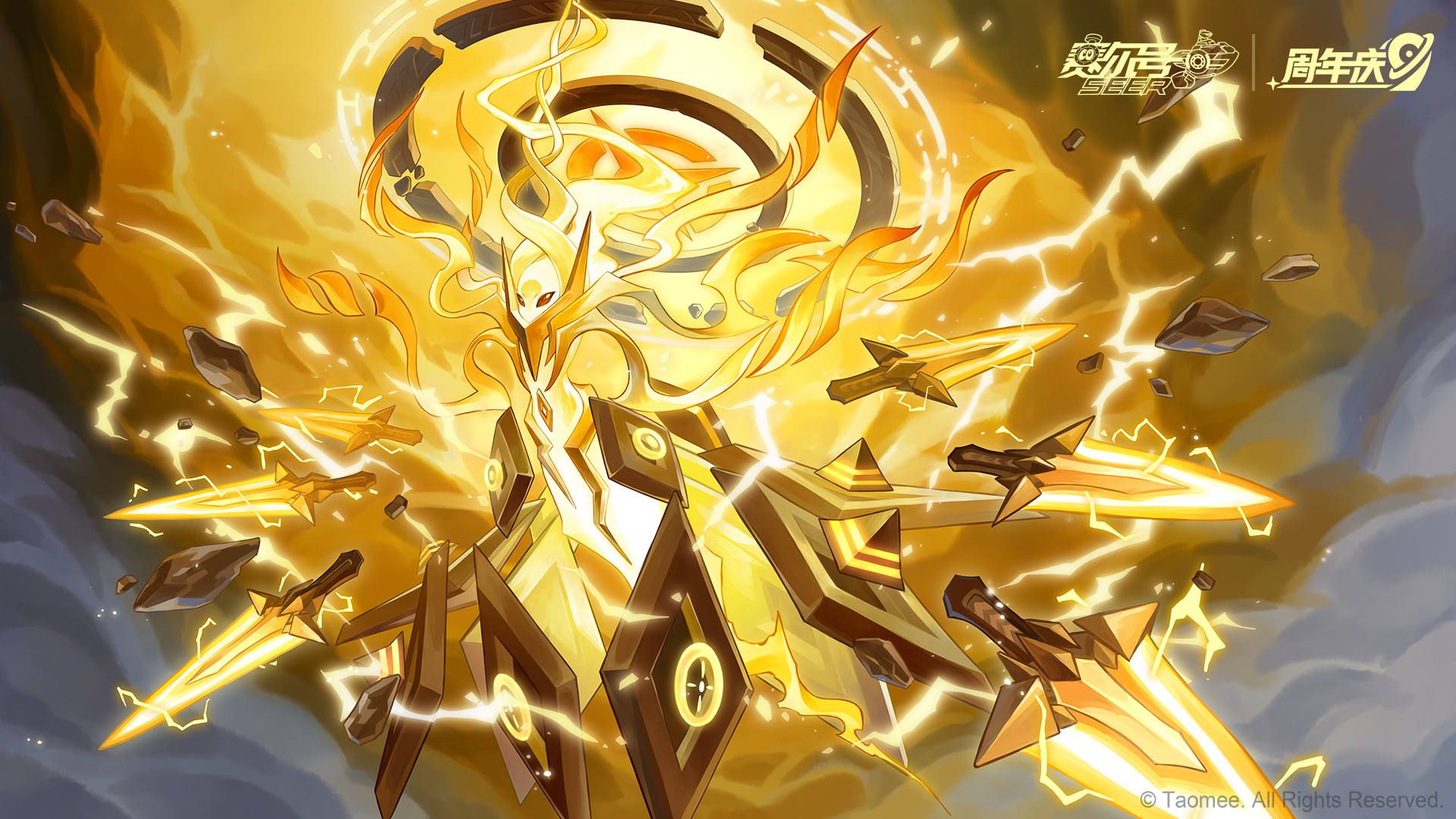 【九周年情报】