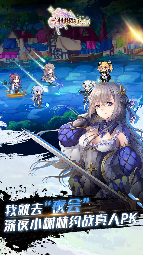 神明秩序:幻域神姬游戏截图