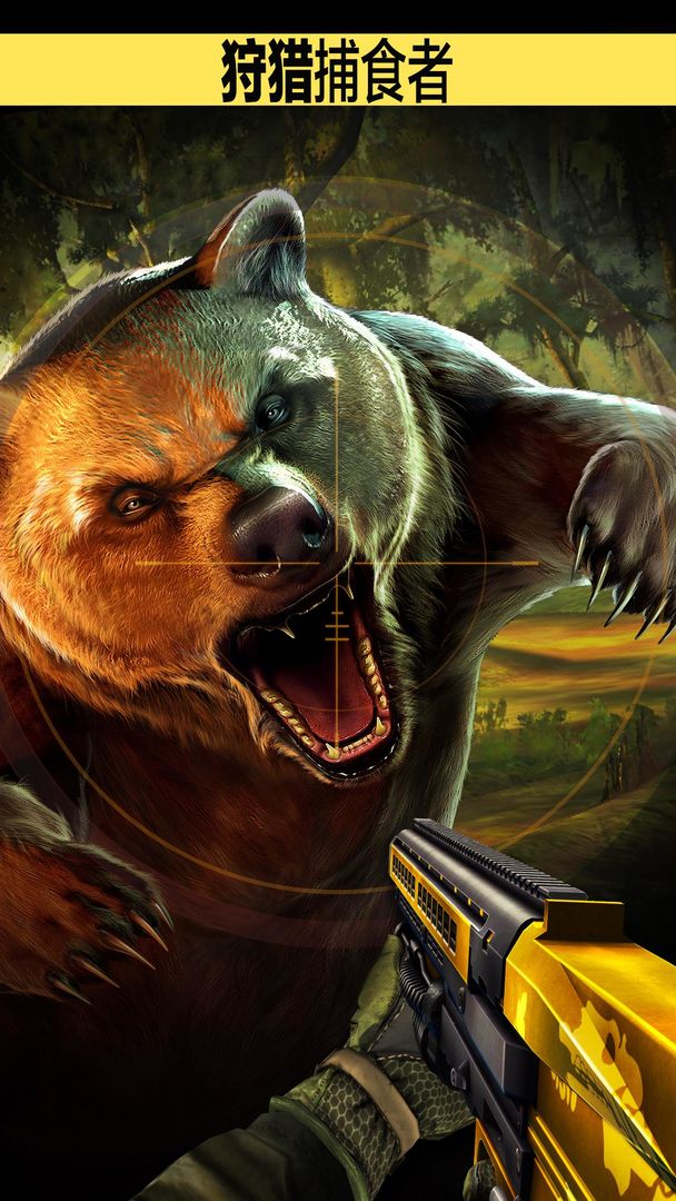 猎鹿人2018游戏截图