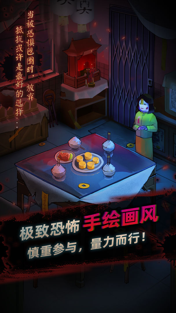 灵探游戏截图