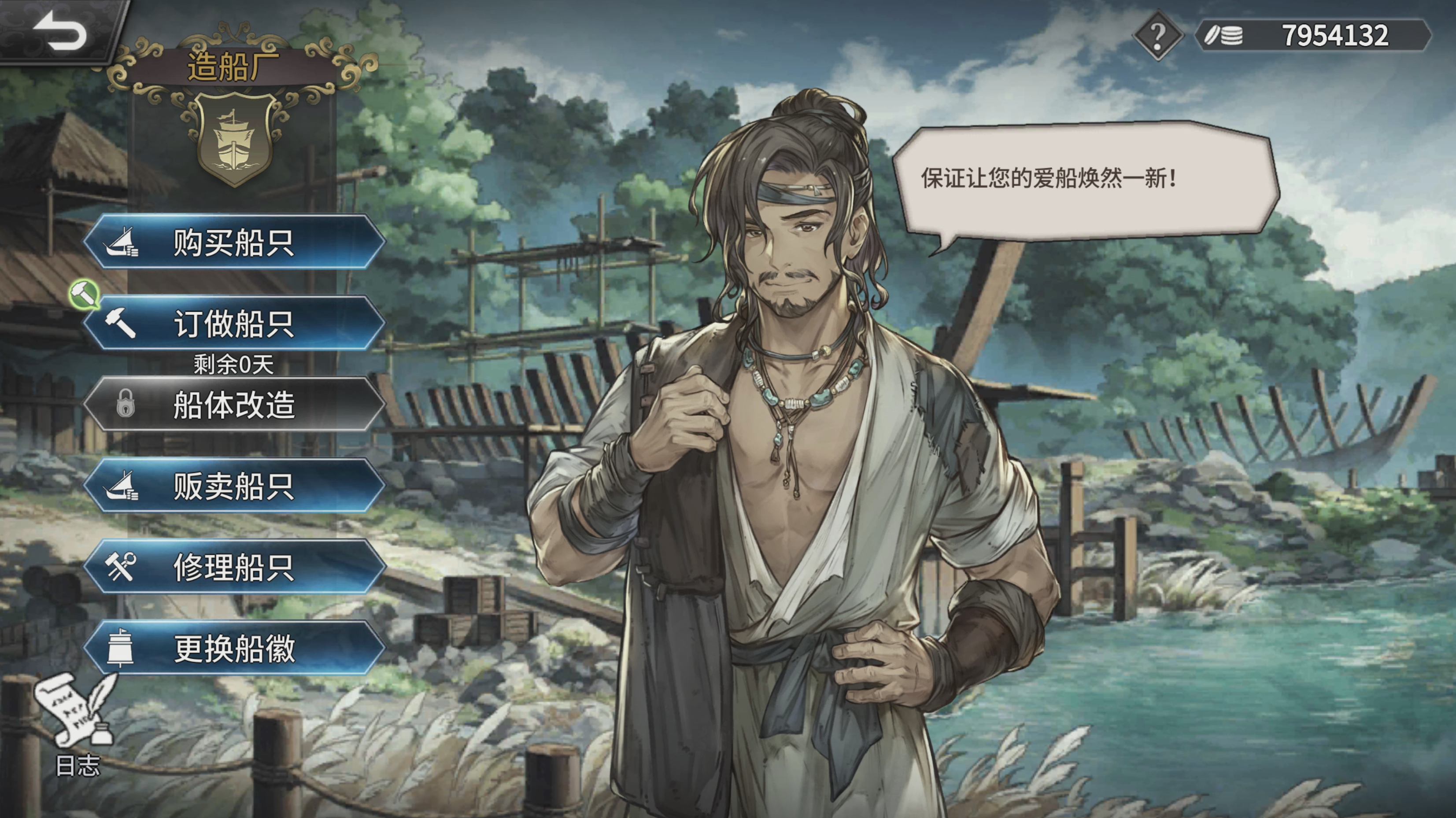 风帆纪元手游游戏截图