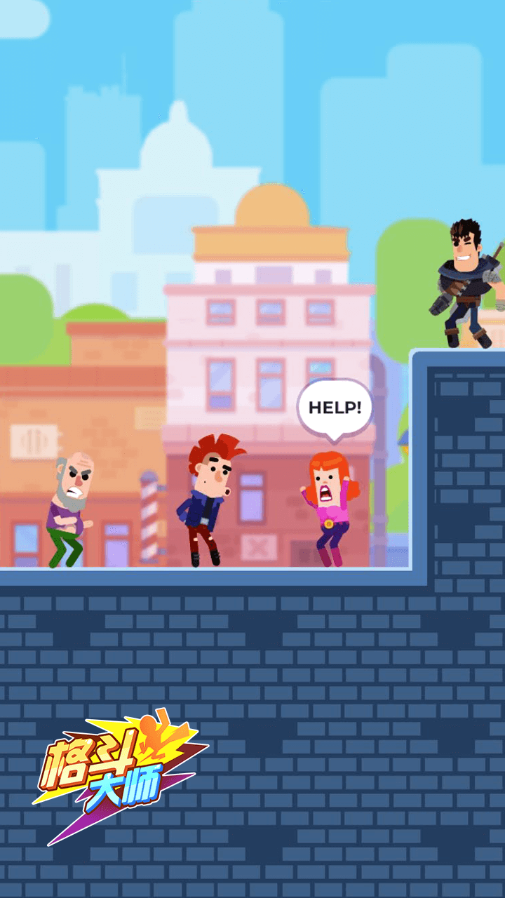 格斗大师游戏截图