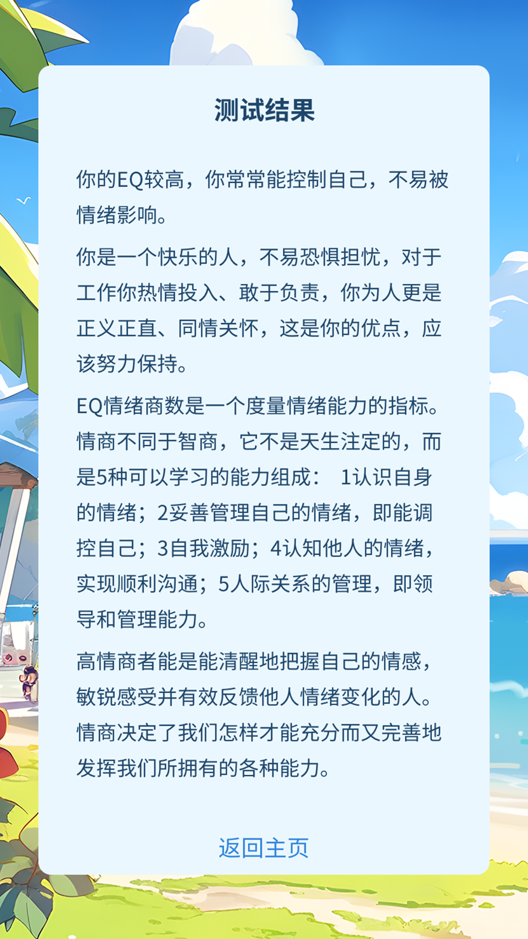 我是谁？我从哪里来？我要到哪里去？截图