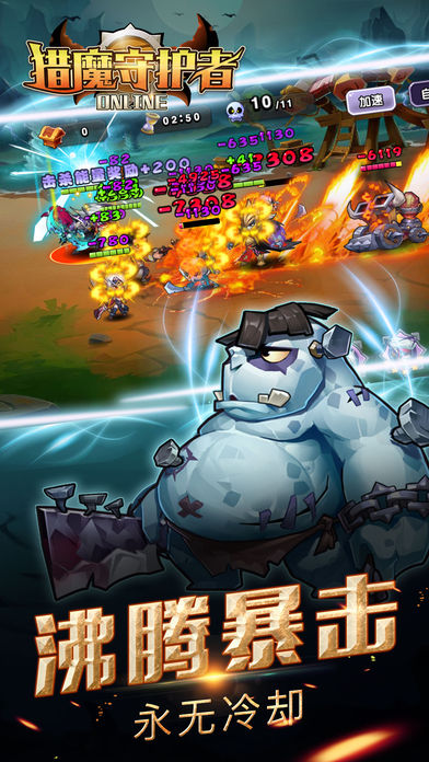 猎魔守护者-激战指尖,策略巅峰对决游戏截图