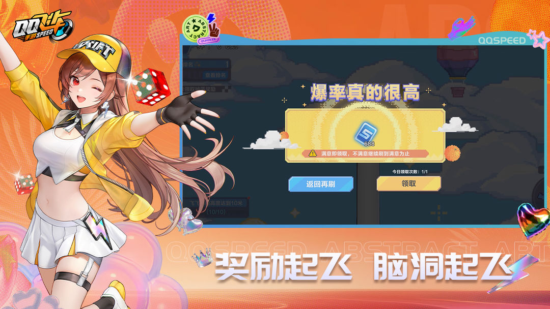 QQ飞车游戏截图