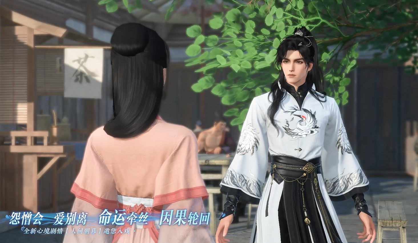 全新心境剧情【人间朝暮】