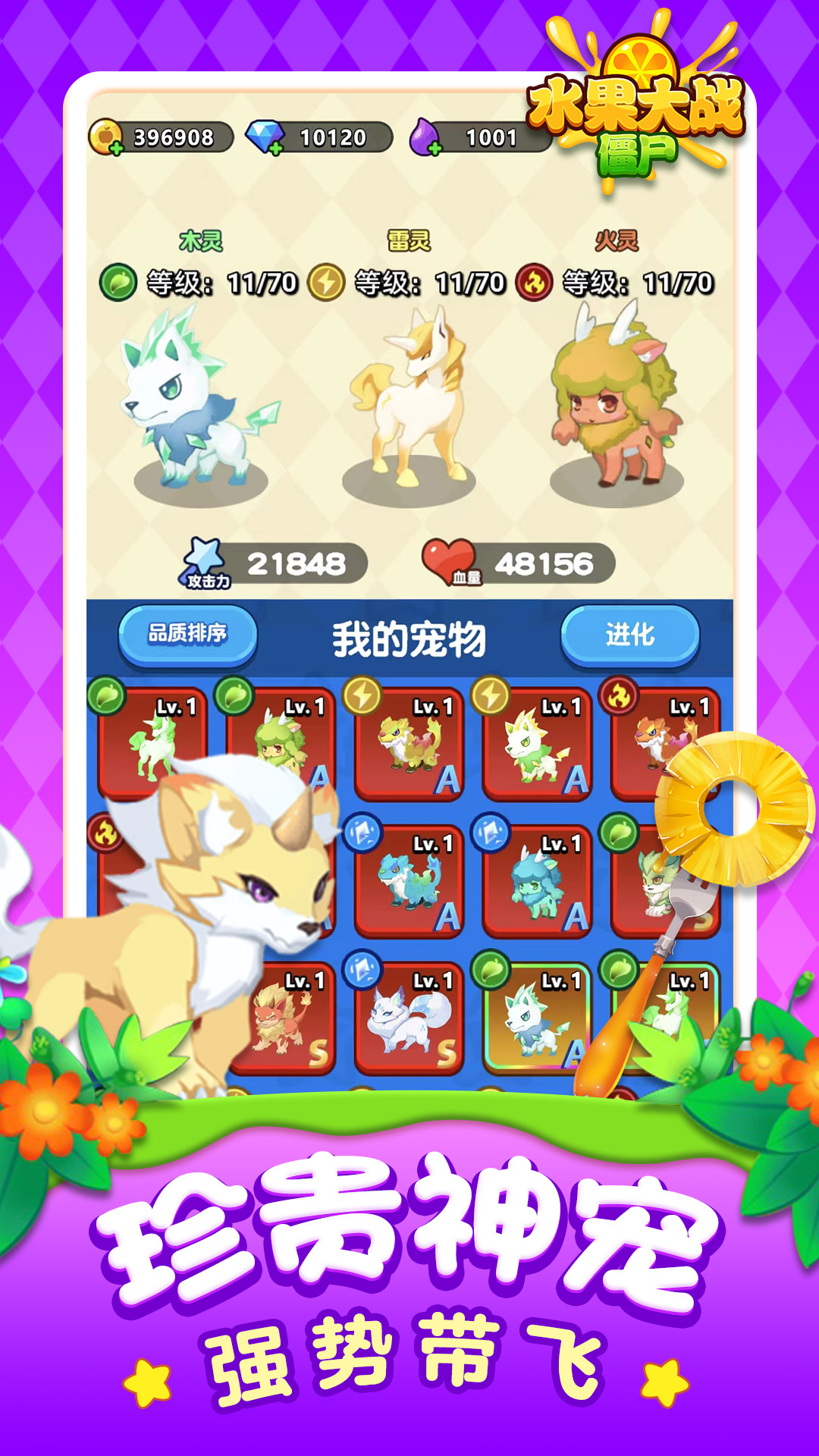 水果大战僵尸游戏截图