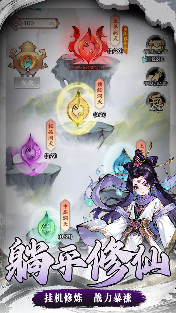 交错残响游戏截图