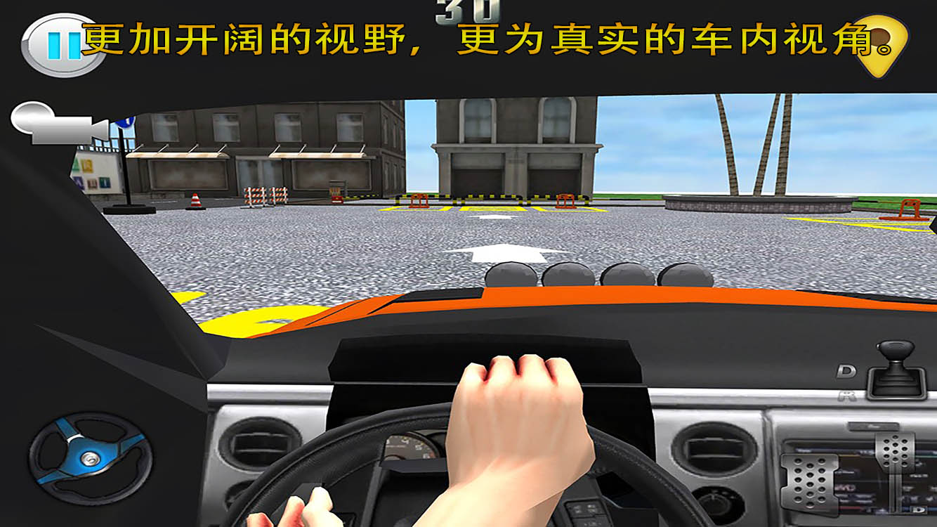 停车大师3D游戏截图