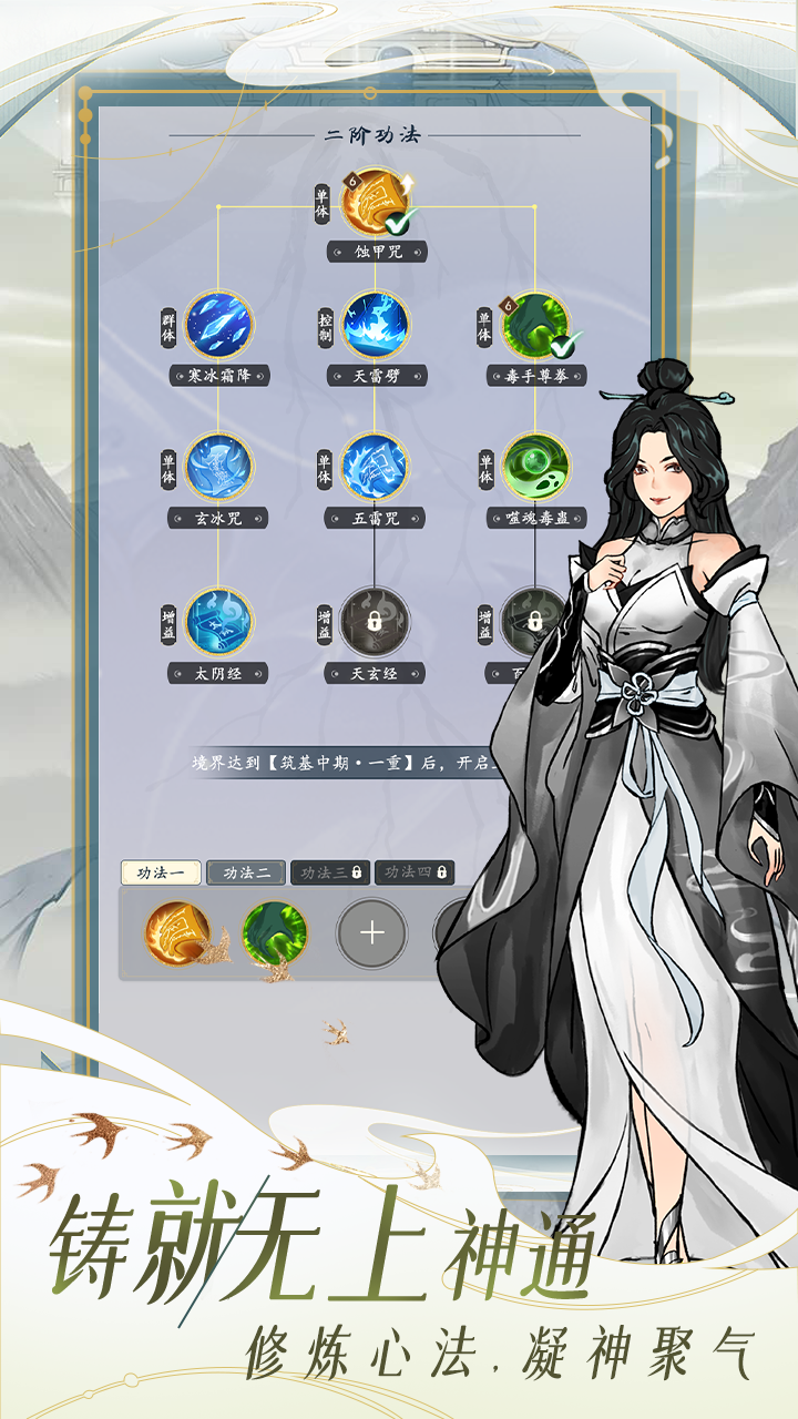 九天异闻录(TapTap测试版)游戏截图