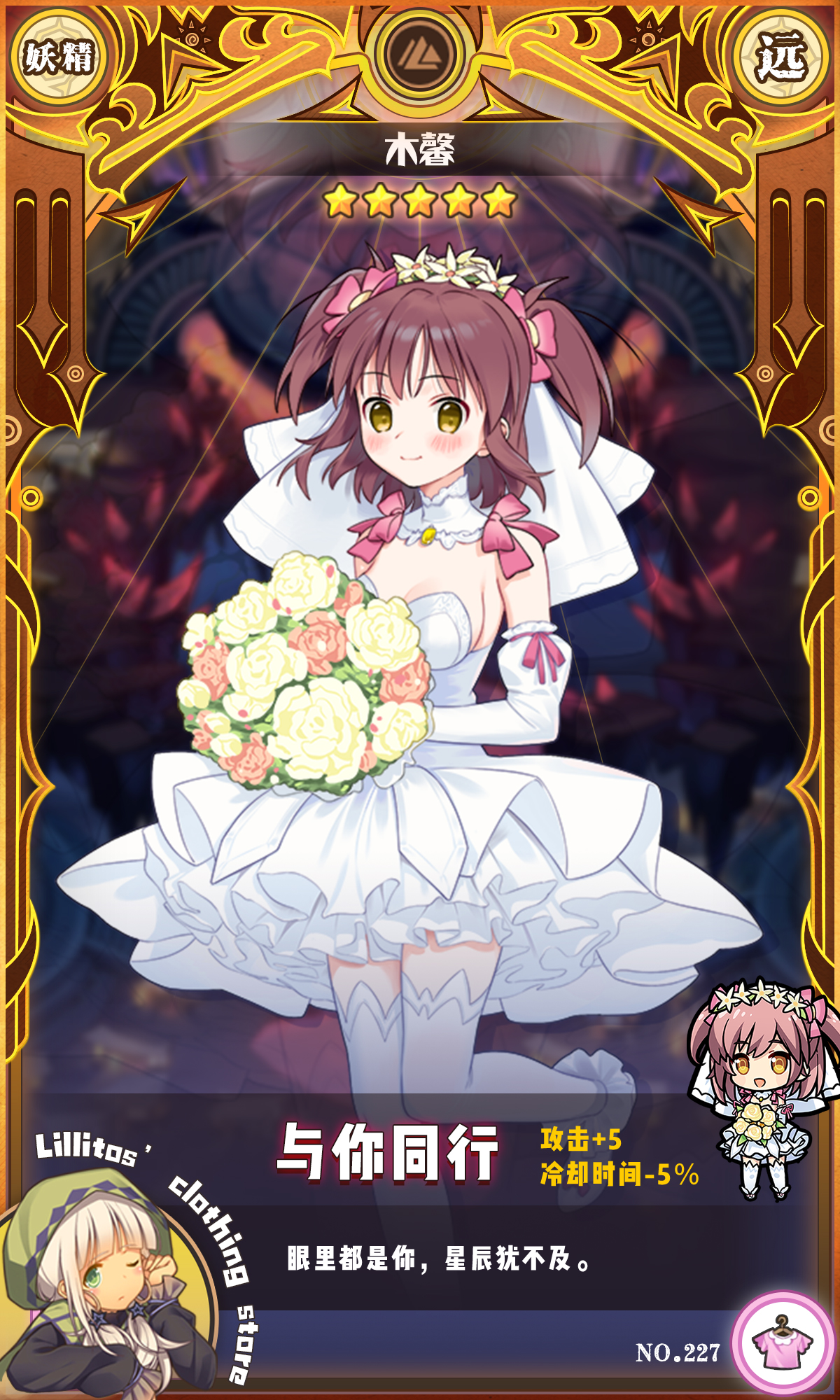 星光指引，全新角色登场！