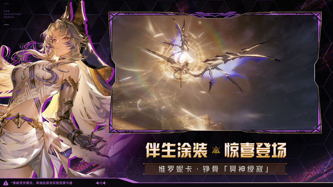 战双帕弥什游戏截图