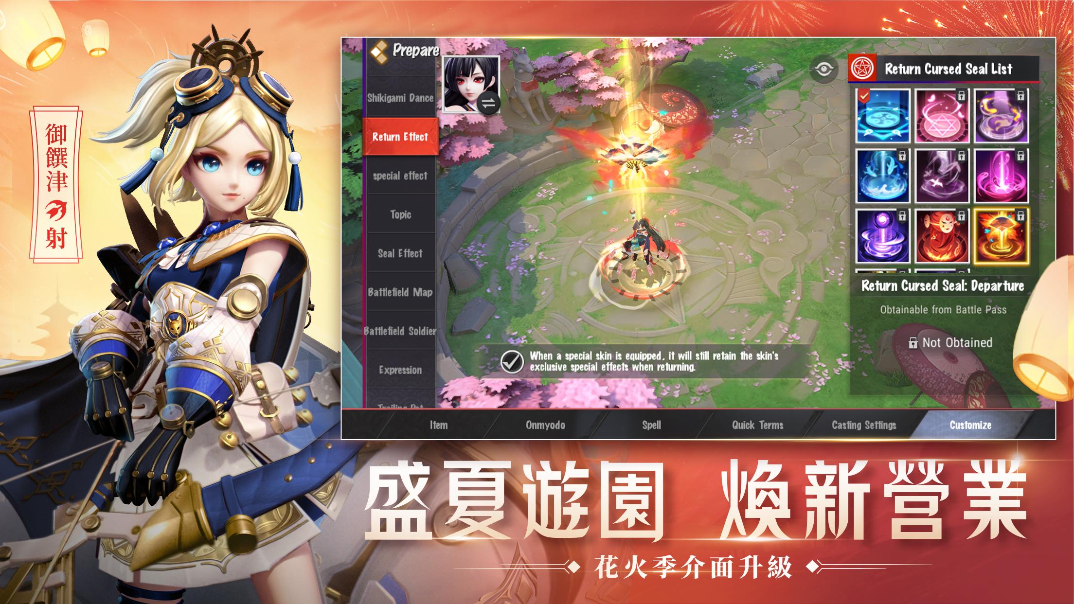 決戰!平安京游戏截图