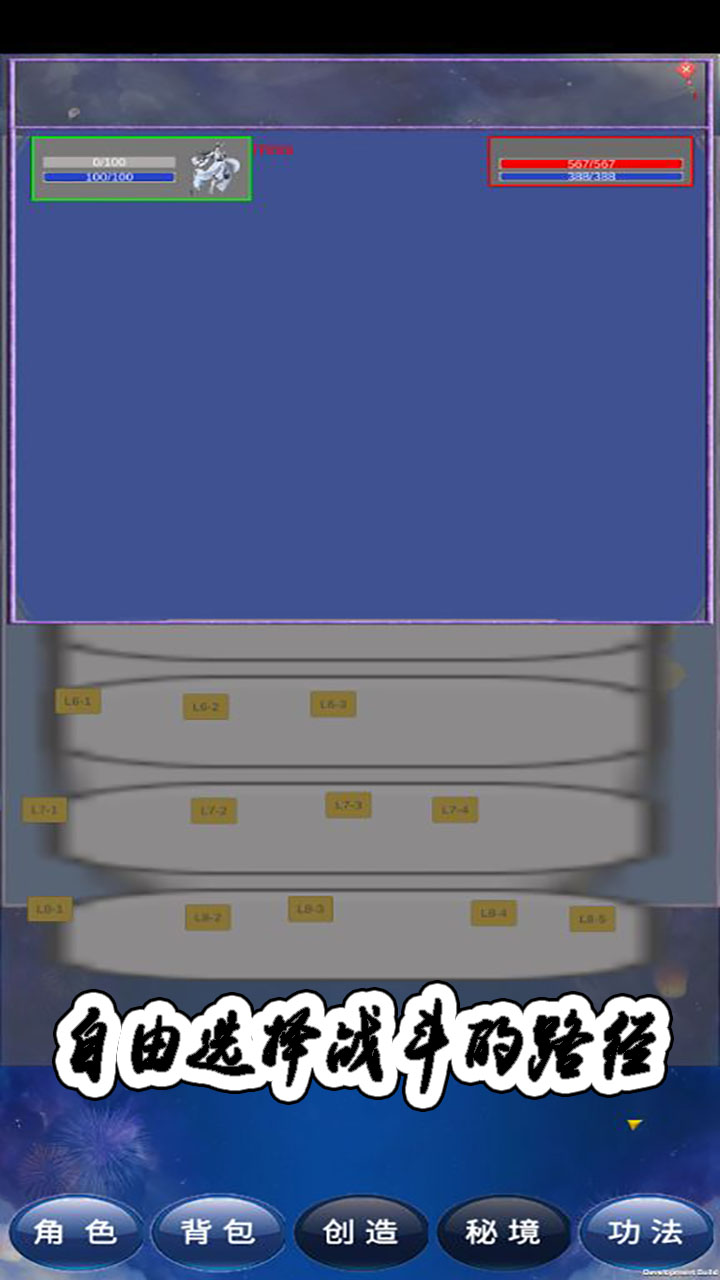 我创造的世界游戏截图